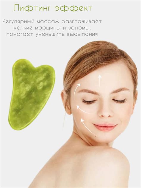 Массажер ролик для лица и скребок гуаша, нефритовый, роликовый, из ...