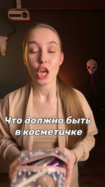 ️КОСМЕТИЧКА ДЛЯ 6-7 КЛАССА ️#макияж #косметика #косметичка - YouTube