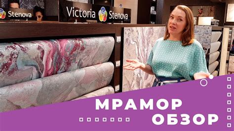 Мраморные обои | Обзор коллекций | Обойный мир - YouTube