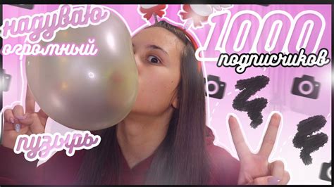 🌈надуваю ОГРОМНЫЙ ПУЗЫРЬ ИЗ ЖВАЧКИ🌈 - YouTube