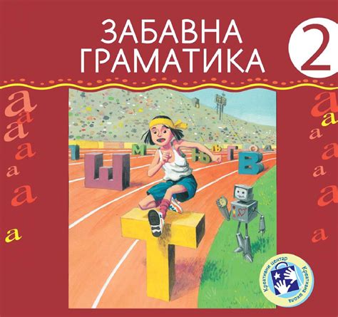 Zabavna gramatika 2 by Kreativni centar - Issuu