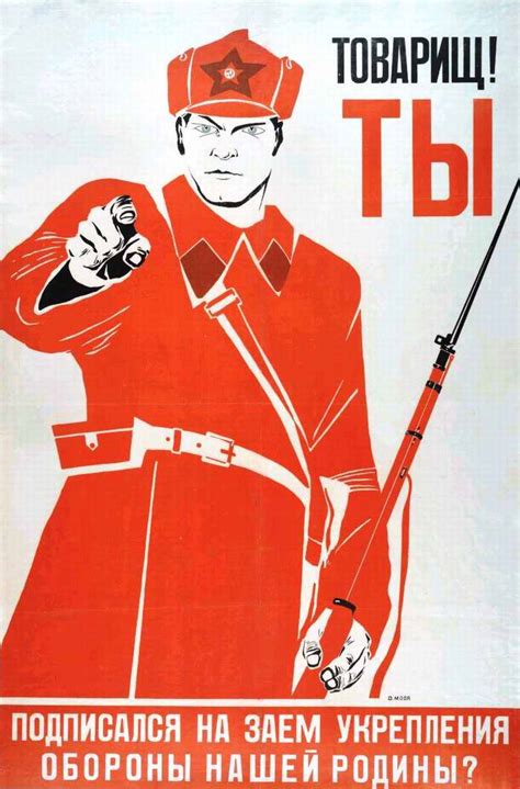 Крепи оборону СССР - подборка советских довоенных плакатов: tipolog ...
