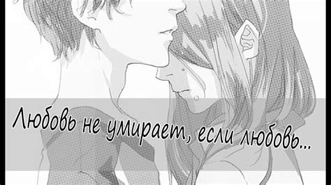 Любовь не умирает, если любовь не с*ка... - YouTube