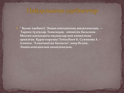 Қазақ билері - презентация онлайн