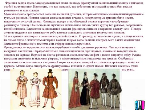 Франция - презентация онлайн