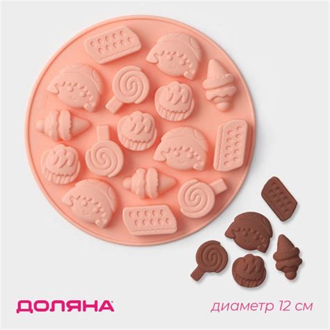 Форма для мармелада Доляна «Сладости», силикон, d=12 см, 16 ячеек, цвет ...