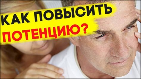 лечение потенции у мужчин лекарственные препараты - YouTube