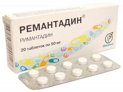 РЕМАНТАДИН: инструкция по применению (дозировка, показания, состав ...