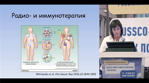 Тактика при длительной стабилизации болезни на таргетной терапии ПКР ...