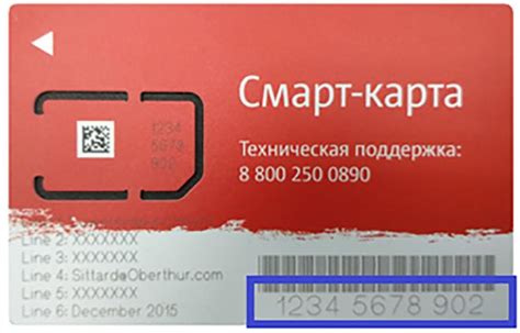Смарт карта для телевизора мтс активировать