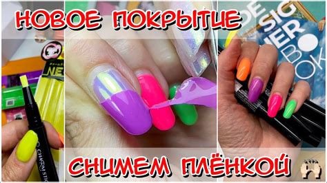 Новое покрытие! Однофазный гель лак/ Гель лак 3 в 1 / Гель-стик ...