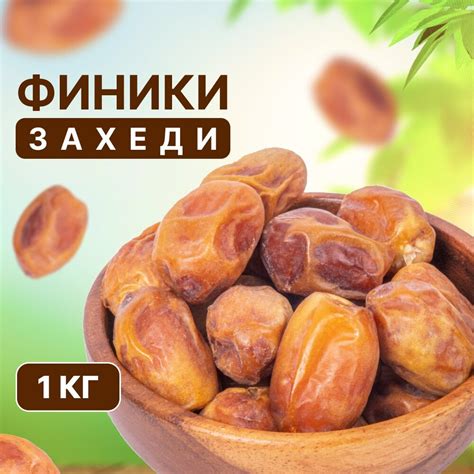 Финики с косточкой 1кг фасов. Иран — купить по низкой цене на Яндекс ...