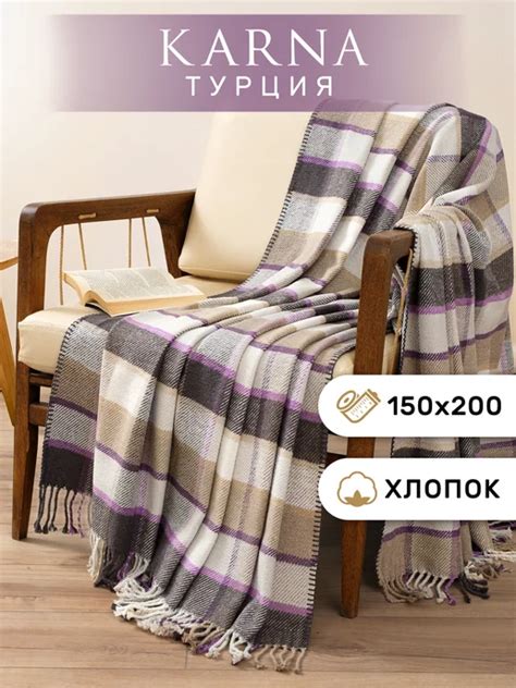 плед: купить в интернет-магазине Wildberries в Узбекистане по низкой цене