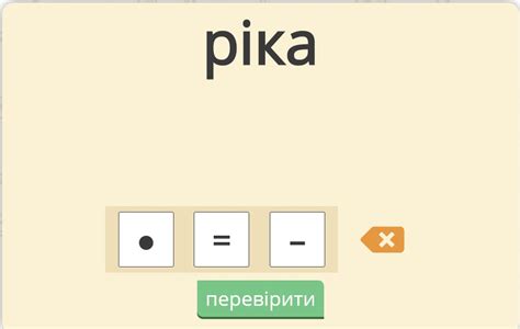 Звукова модель слова №2 (1 клас) (1 клас - Українська мова) Електронний ...