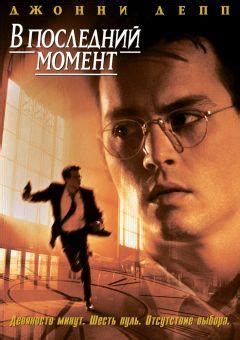Ночной рейс: фильм (2005) смотреть онлайн бесплатно на ZonaFilm.ru