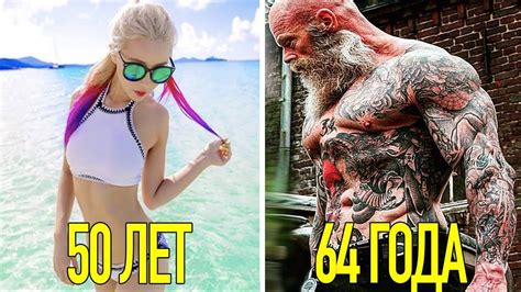 10 ЧЕЛОВЕК КОТОРЫЕ НЕ СТАРЕЮТ - YouTube