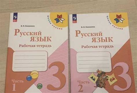 Рабочие тетради 3 класс школа России | Festima.Ru - Мониторинг объявлений