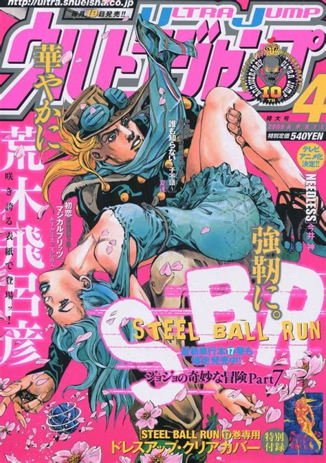 Pin von Terra auf JoJo Bizarre Adventures | Japanisches poster ...