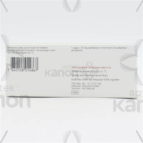 Tamiflu 75 mq N10 Aptekonline.az - onlayn aptek
