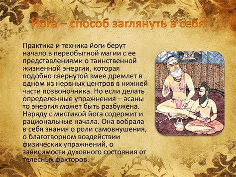 История медицины Древней Индии - презентация онлайн