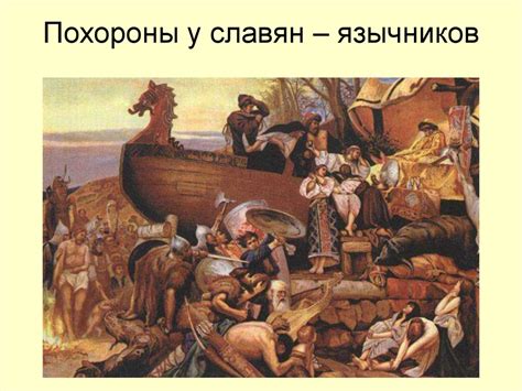 Восточные славяне - презентация онлайн