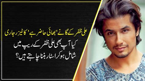 rap  ali zafar teaser  ali zafar song bhai hazir hai release