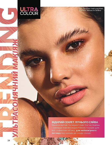 Текущий каталог - AVON Украина
