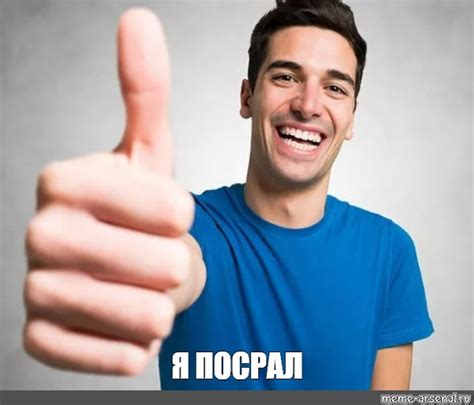 Создать мем "грантовая поддержка, мужская потенция, мужская эрекция ...