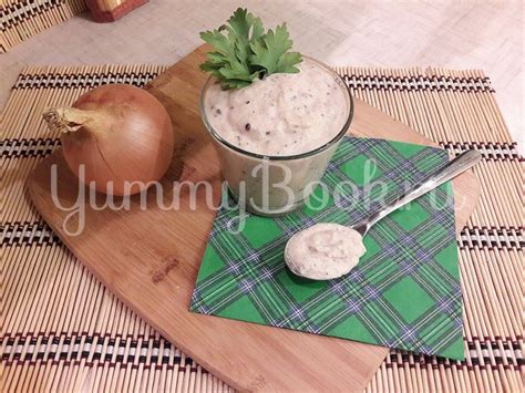 Луковый соус - простой и вкусный рецепт с пошаговыми фото