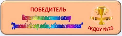 Документы ГБДОУ №23