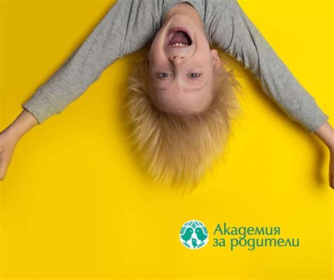 Щастливи деца | Възпитателни решения | Академия за родители