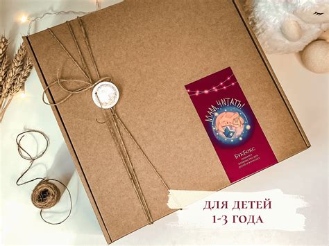 Книжный бокс "Весна" для детей 1-3 лет. Подарочный набор.