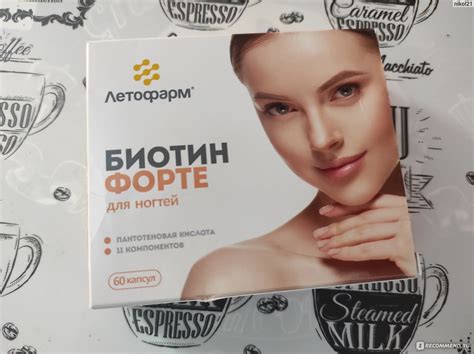 БАД Летофарм Биотин Форте с экстрактом бамбука "Кожа, волосы, ногти ...