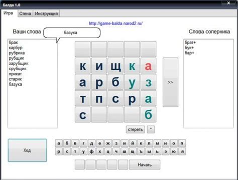 Балда помощник скачать на Windows бесплатно