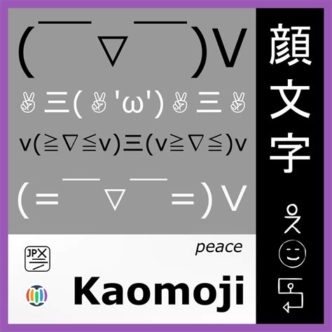 Kaomoji: a multitude of symbols – PANTOPIE