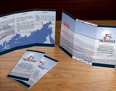 Буклет Лифлет Projects | Photos, videos, logos, illustrations and ...