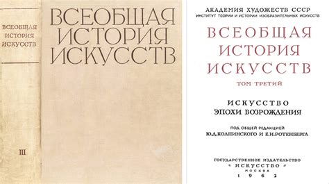 Искусство эпохи Возрождения. Всеобщая история искусств | История ...