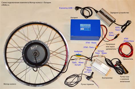 Схема подключения комплекта электровелосипеда - e4bike.ru