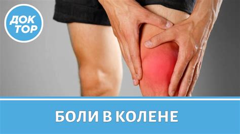 Мазь для суставов против боли и воспаления
