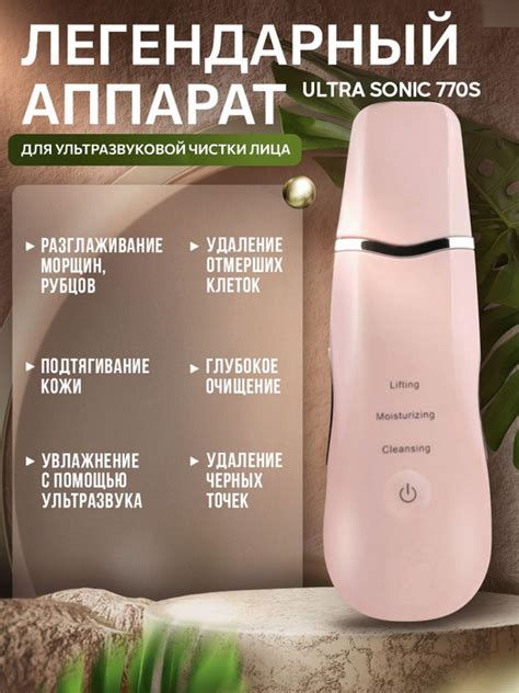 Diifa Ультразвуковая чистка Прибор для ультразвуковой чистки лица ...