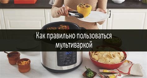 Мультиварка: зачем она нужна, как ей правильно пользоваться и как за ...