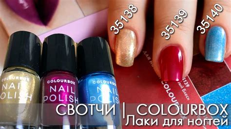 СВОТЧИ Лаки для ногтей Орифлэйм КОЛОРБОКС COLOURBOX 35138 35139 35140 ...