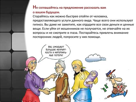 Понятие мошенничество - презентация онлайн