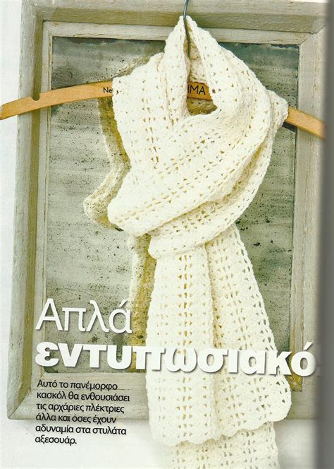 Κουβαράκι: brava, ειδικό τεύχος για βελονάκι
