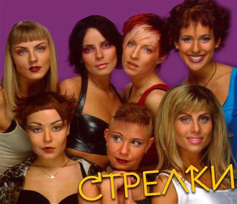 Группа «Стрелки» - история, участники, песни, видео