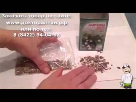 Лапчатка белая, корень. Способ применения, лечение и отзывы. - YouTube