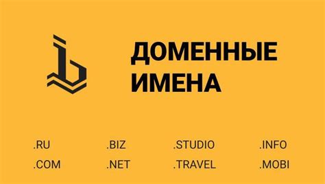 Доменное имя: руководство по выбору - Блог BorodaDigital