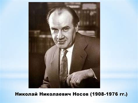 Н. Носов «Трудная задача» - презентация онлайн