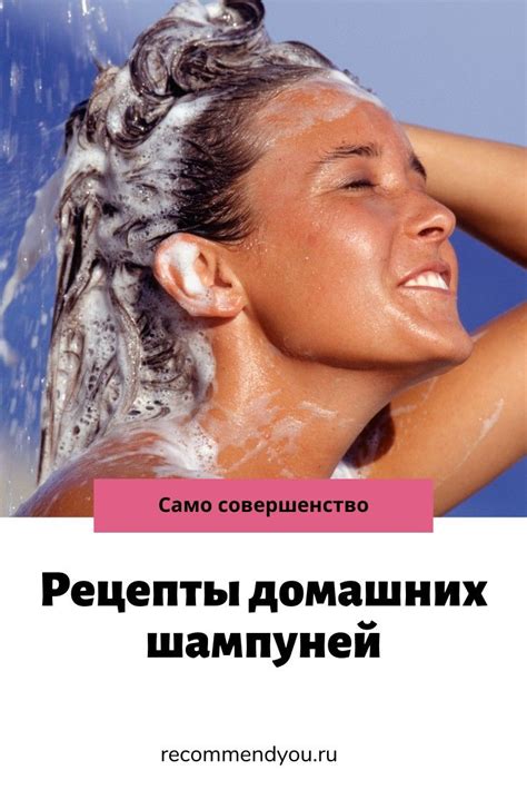 Рецепты домашних шампуней | Натуральный шампунь, Шампунь, Здоровье волос