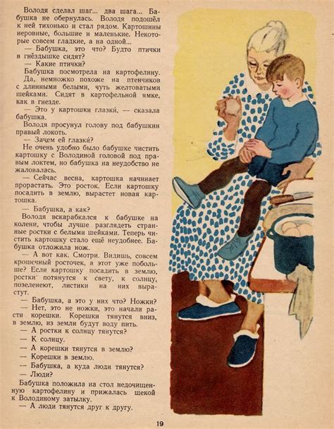 Бабушка и внук в 2024 г | Художники, Иллюстрации, Рассказы